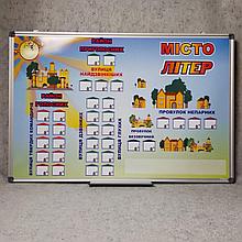 Магнитно-маркерная доска "Город букв" (звуки)