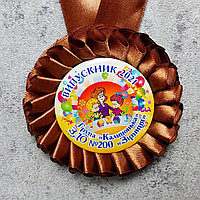 Медаль с розеткой выпускника детского сада (Шоколад)