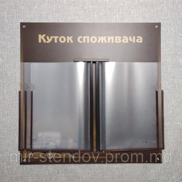 Уголок потребителя  с демо-системой. Автомобиль, фото 1