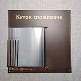 Уголок потребителя  с демо-системой. Автомобиль, фото 2