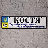 Номер на коляску. Берегите мамы дочек - у меня растёт сыночек. (UA-Герб), фото 6