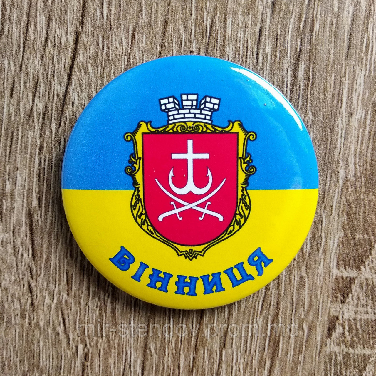 Значок Символика Вашего города Винница, фото 1
