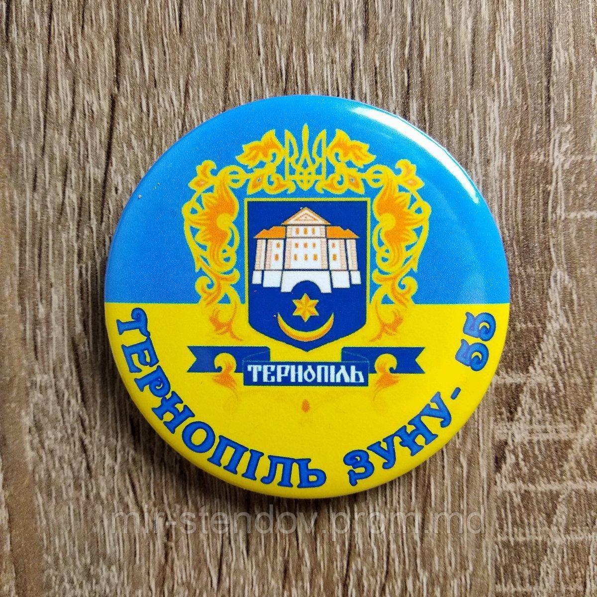 Значок символика города Тернополь - фото 1 - id-p4429671