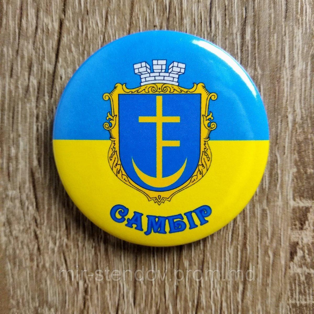 Значок символика города Самбор, фото 1