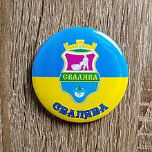 Значок символика города Свалява