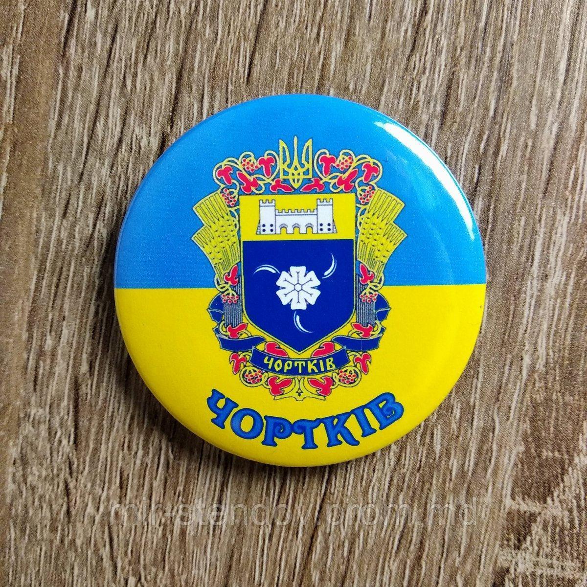 Значок символика города Чортков, фото 1