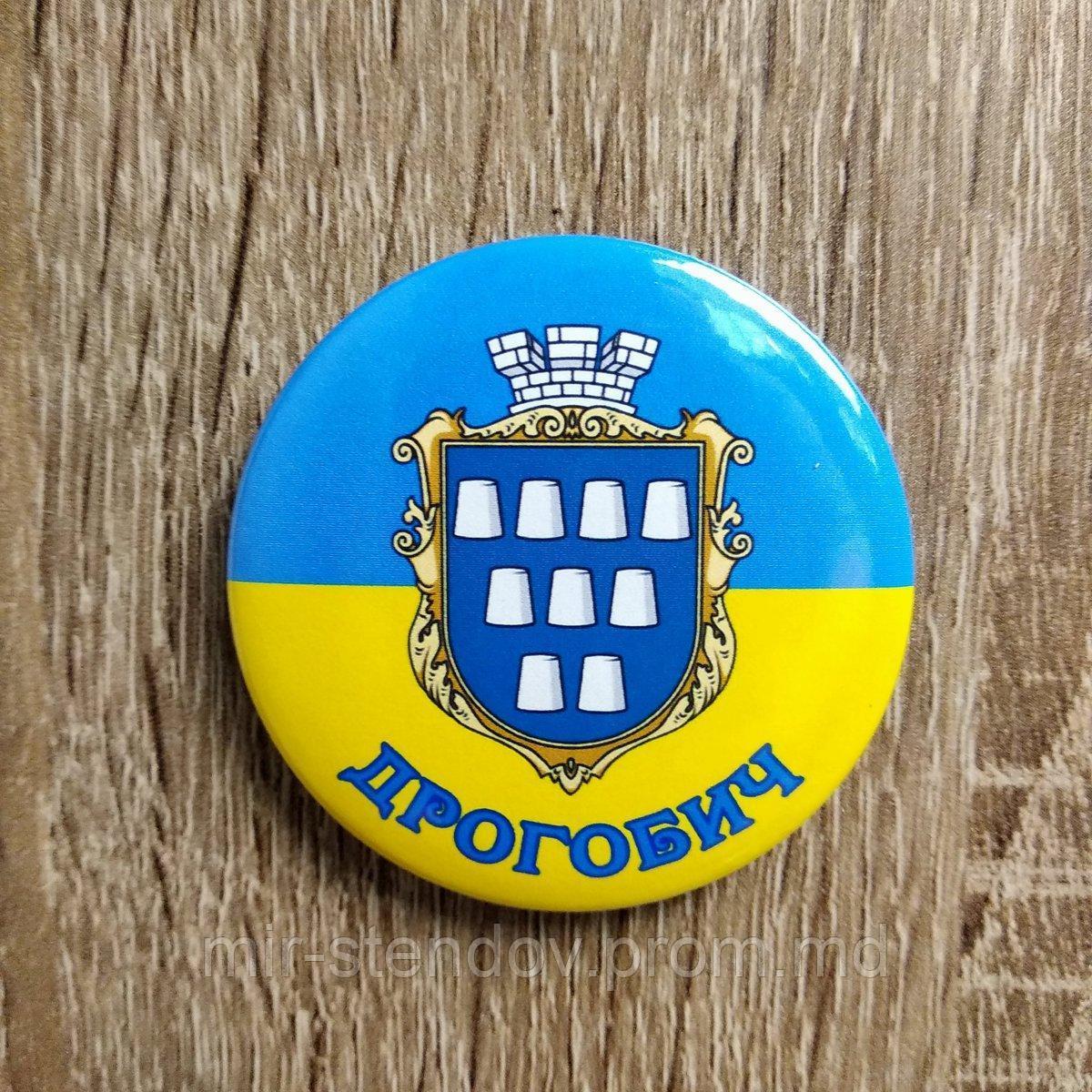 Значок символика города Дрогобыч, фото 1