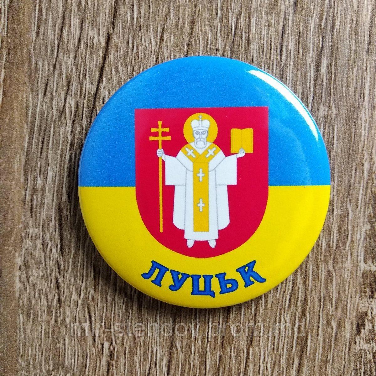 Значок сувенирный Луцк символика города, фото 1