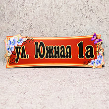 Указатель улицы нестандартной формы Цветы