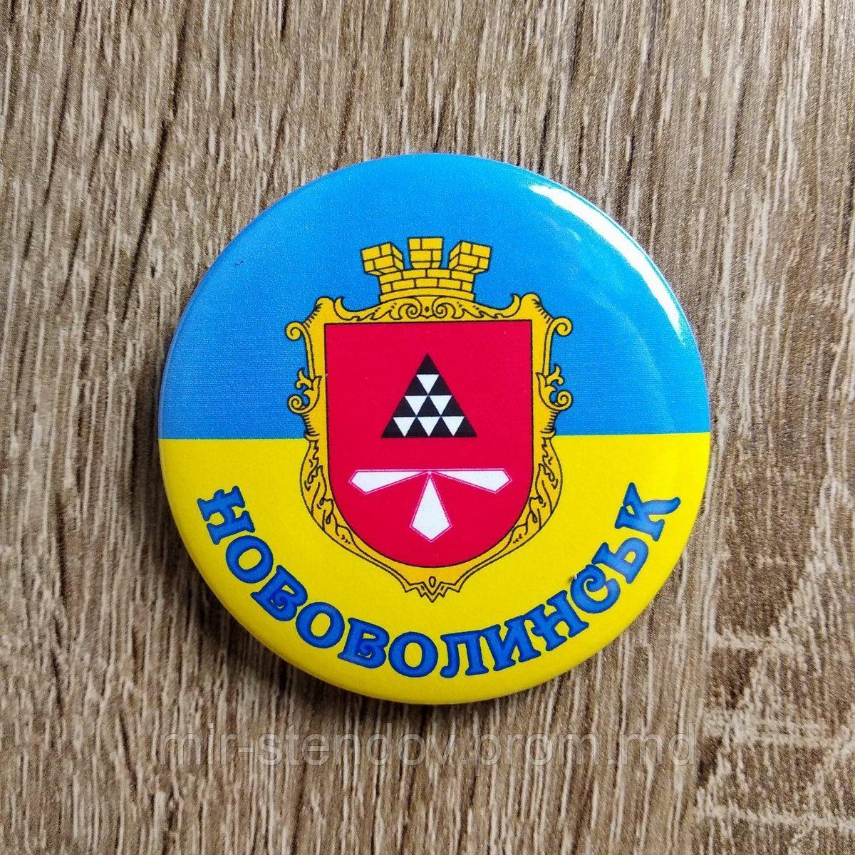 Значок символика города Нововолынск, фото 1