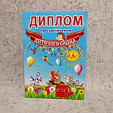 Диплом и значок именной с розеткой для выпускника детского сада "Утро", "Пчёлка", фото 4