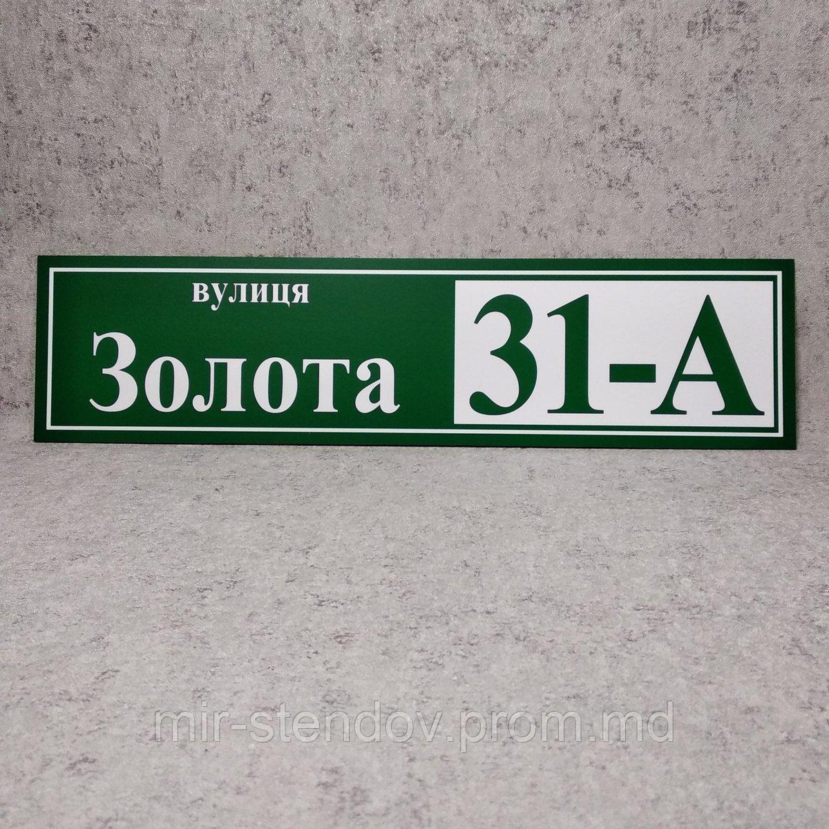 Указатель улицы "Котеджный", фото 1