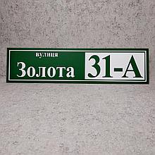 Указатель улицы "Котеджный"