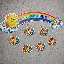 Комплект креплений рисунков магнитами "Букет"