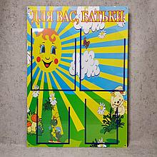 Стенд для родителей Солнышко 500х700 мм