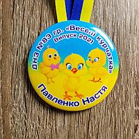 Медаль випускника дитского сада с лентой символикой. "Весёлые цыплята"