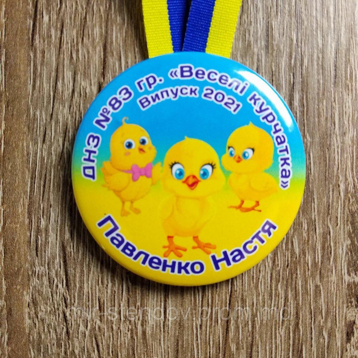 Медаль випускника дитского сада с лентой символикой. "Весёлые цыплята" - фото 1 - id-p10452015