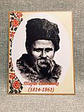 Шевченко Тарас. Портреты украинских писателей и поэтов, фото 4