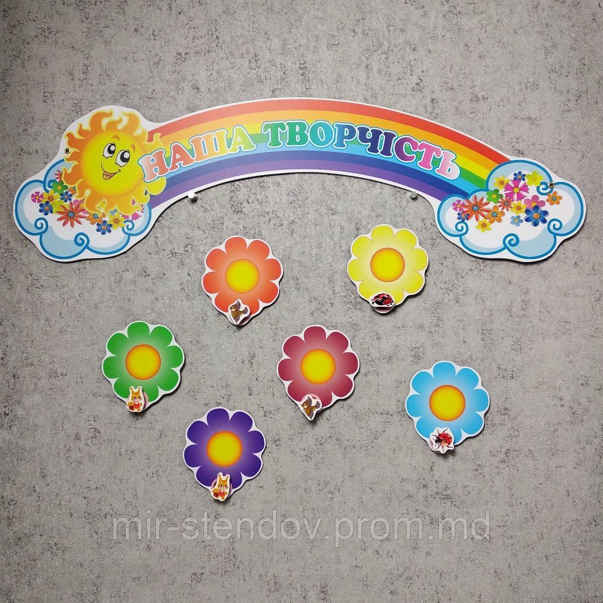Магнитный стенд для крепления рисунков "Цветочки", фото 1