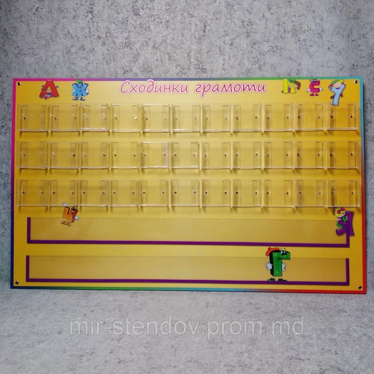 Касса букв и наборное полотно (2 в 1) "Ступеньки грамоты", фото 1