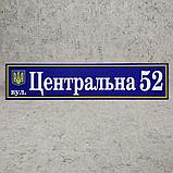 Адресный указатель с гербом Украины. Пластиковая табличка, фото 10