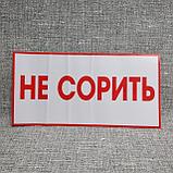 Наклейка Не сорить, фото 2