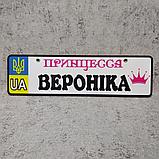 Номер на коляску с именем дочки. (Герб UA) "Принцесса", фото 6