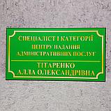 Таблички кабинетные для админ-организаций . Зеленый фон (300х160 мм), фото 3