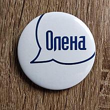 Значки бейджики с именами