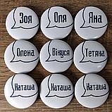 Значки бейджики с именами, фото 2