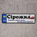 Номер на коляску с именем сыночка  "Берегите мамы дочек ...". (UA) "Маквин", фото 9