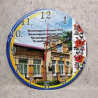 Часы настенные с изображением Вашей школы и памятным текстом