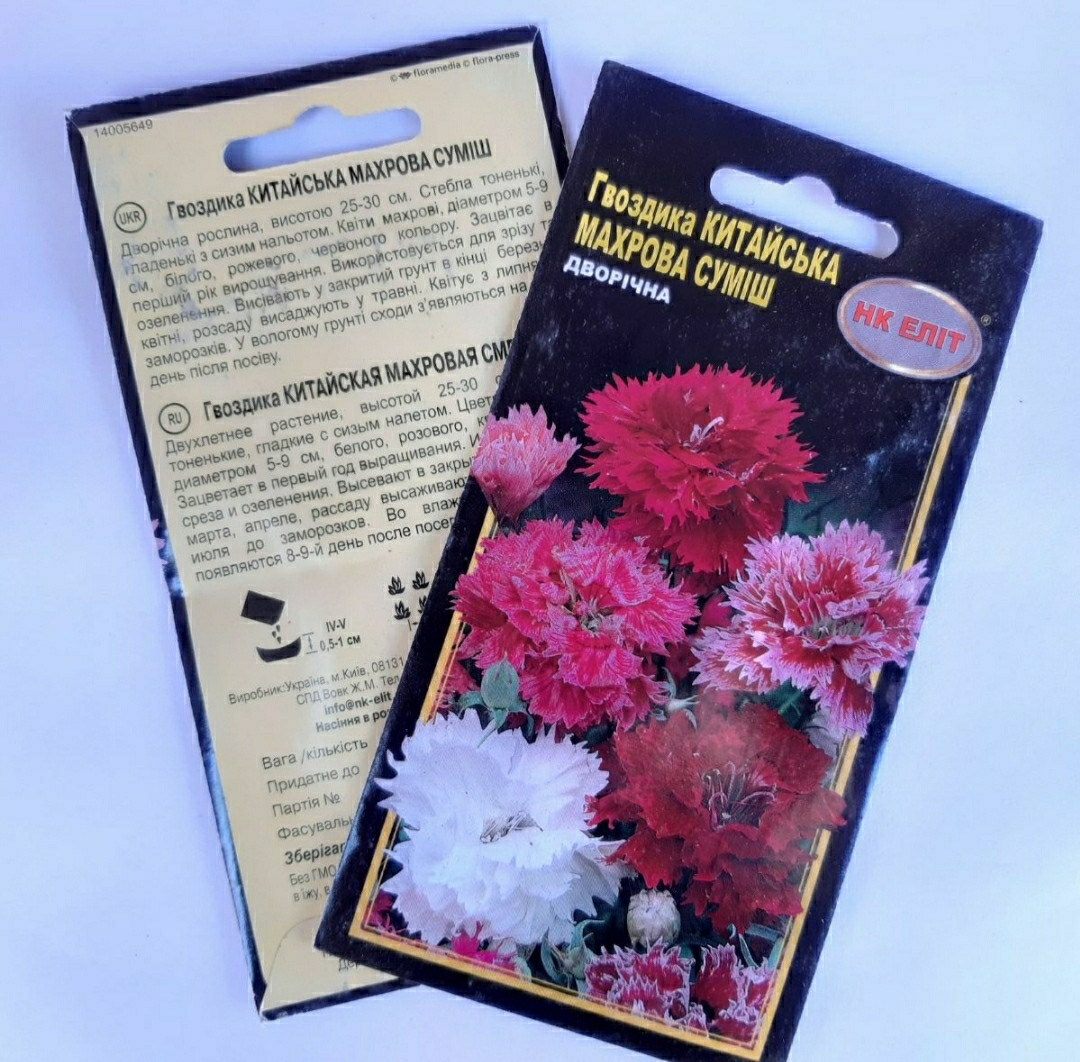 Семена цветов Гвоздика Китайская махровая смесь - фото 1 - id-p10452156