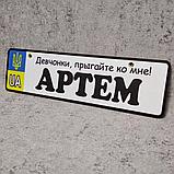 Номер на коляску с именем сыночка "Девченки, прыгайте ко мне", фото 2