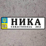 Именной Номер на коляску с датой рождения и городом (Герб UA) 28х8 см, фото 9