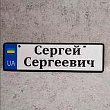 Номер на коляску с именем и отчеством.  (UA), фото 6