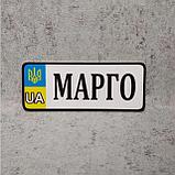Номер на коляску с именем ребёнка (UA-Герб). 20х8 см, фото 6