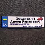 Номер на коляску с именем сыночка  "Берегите мамы дочек ...". (UA) "Маквин", фото 10