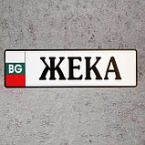 Номер на коляску с именем ребёнка (Флаги иностранных государств), фото 8