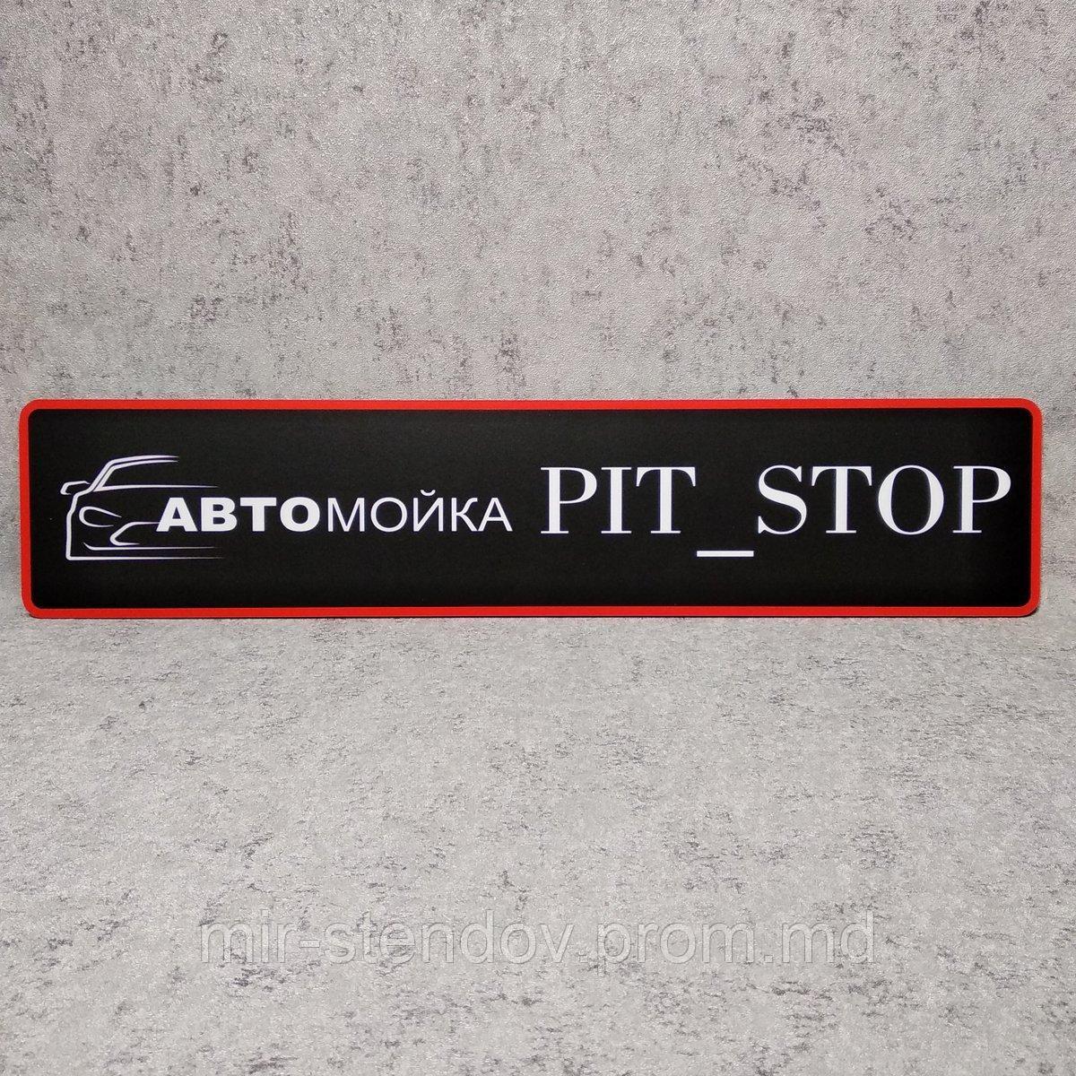 Сувенирный авто-номер с Вашим логотипом, фото 1