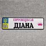 Номер на коляску с именем дочки. (Герб UA) "Принцесса", фото 7