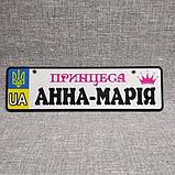 Номер на коляску с именем дочки. (Герб UA) "Принцесса", фото 8
