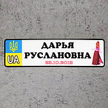 Номер на коляску с именем ребёнка (Герб UA) "Барби" 28х8 см, фото 3