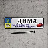 Номер на коляску "Папина гордость..." (UA-Герб) "Маквин", фото 4