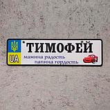 Номер на коляску "Папина гордость..." (UA-Герб) "Маквин", фото 5