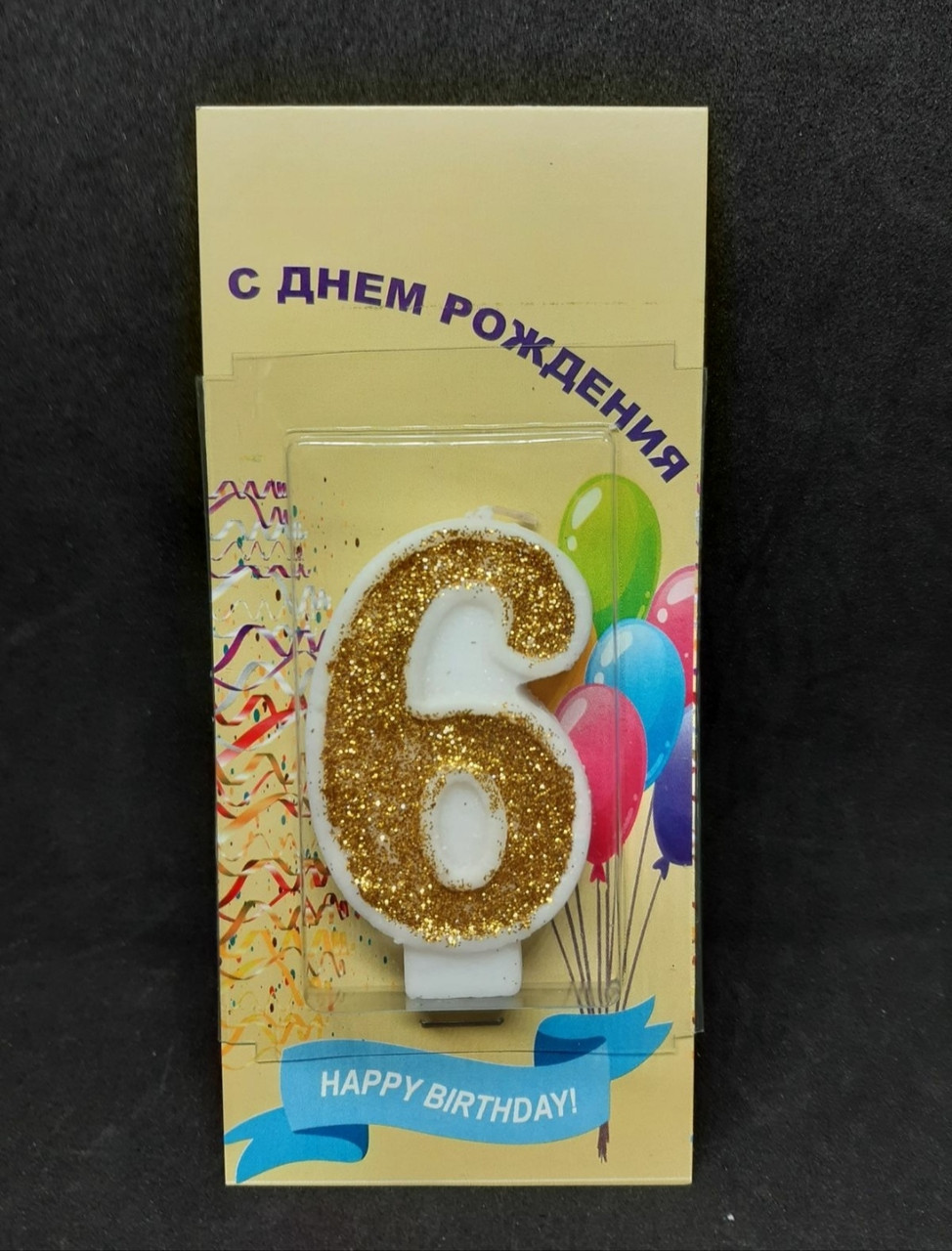 Свечи для торта цифра "6" качество - фото 1 - id-p10456493