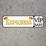 Номер на коляску Принцесса або Королева (VIP baby) "Королевские короны", фото 2