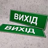 Табличка "Вихід" (Зелёная) (укр. мовою), фото 2