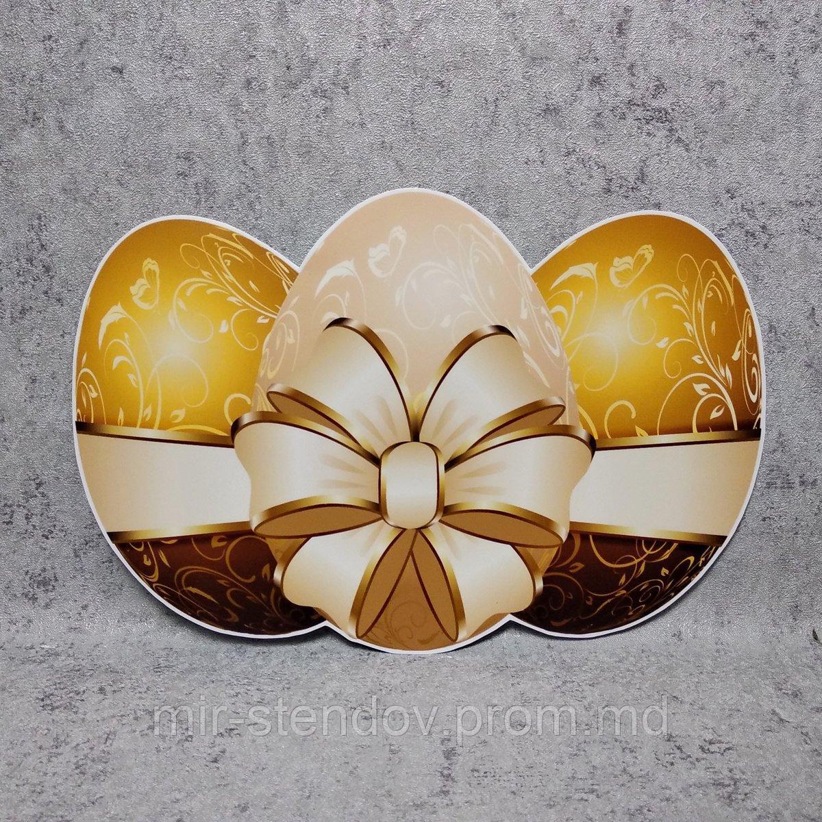 "Писанки золотые". Пластиковый декор или наклейка к Пасхе, фото 1