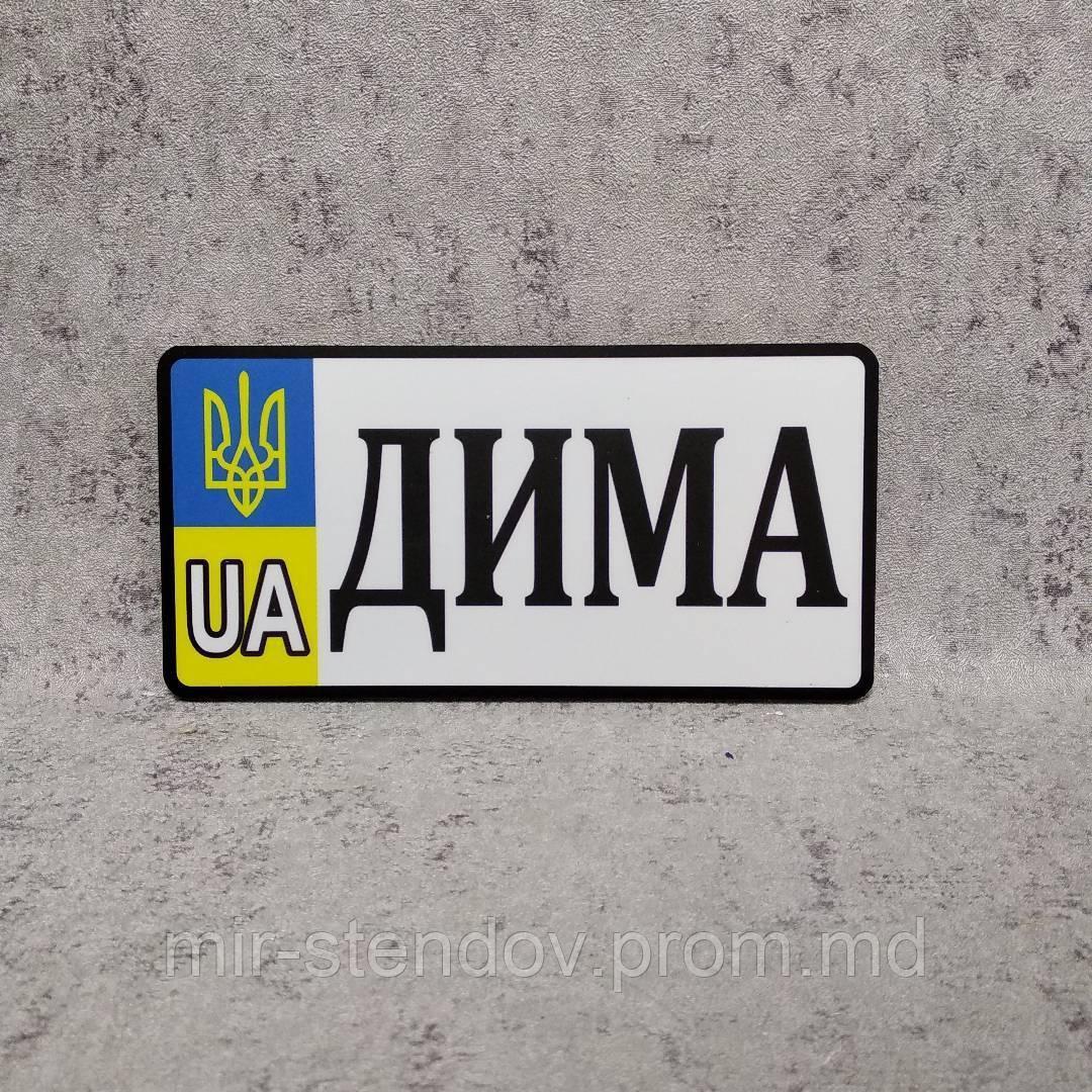 Номер Сувенирный "Герб UA"  (20х10 см), фото 1